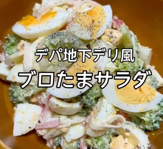 完全栄養食×食物繊維の最強サラダ🥗