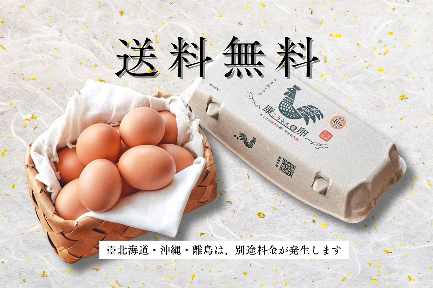 【お仲間とのシェアに最適】康卵 100個入/200個入