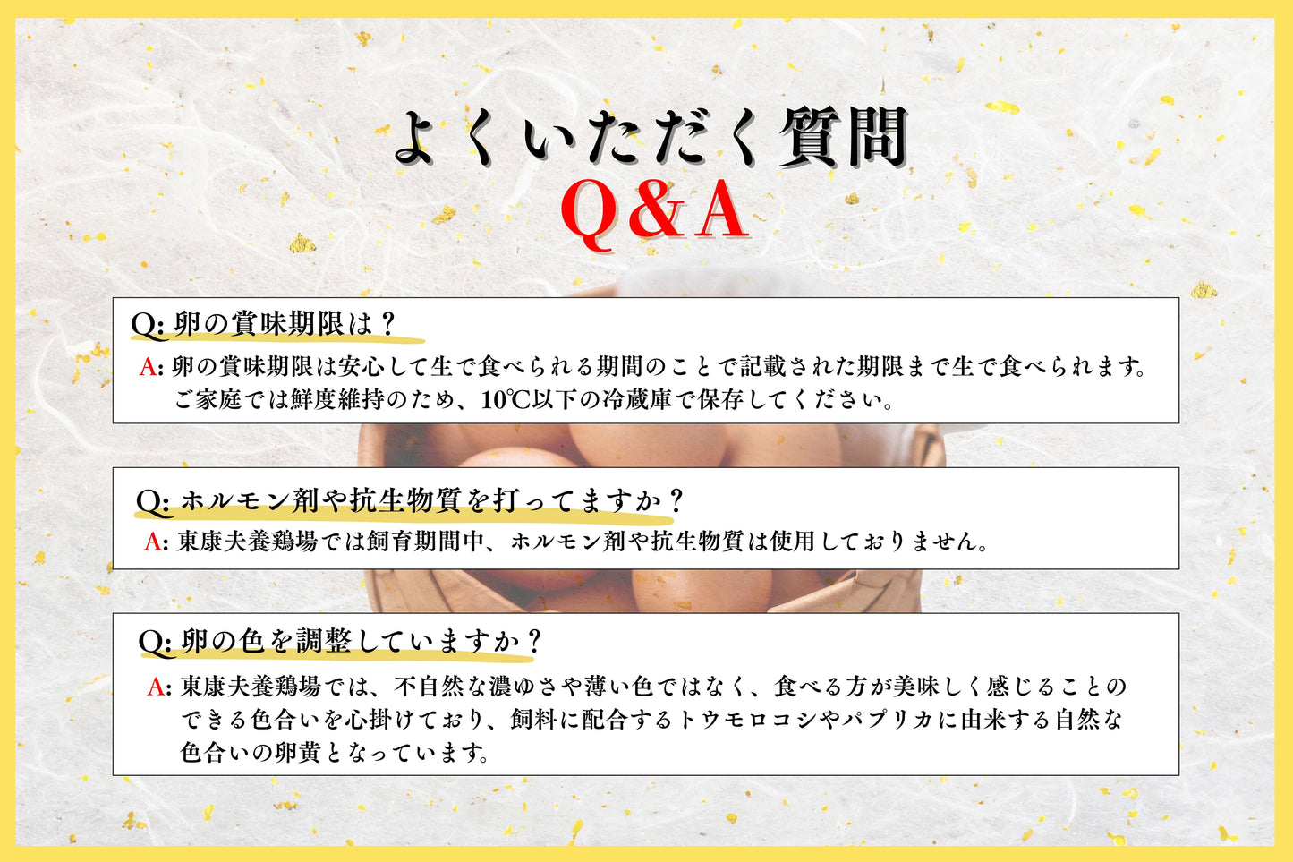 【限定生産】トリプル康卵　30個入