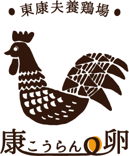 有限会社東康夫養鶏場